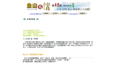 Desktop Screenshot of goldminers.ddc.com.tw