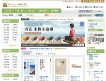 Tablet Screenshot of ddc.com.tw
